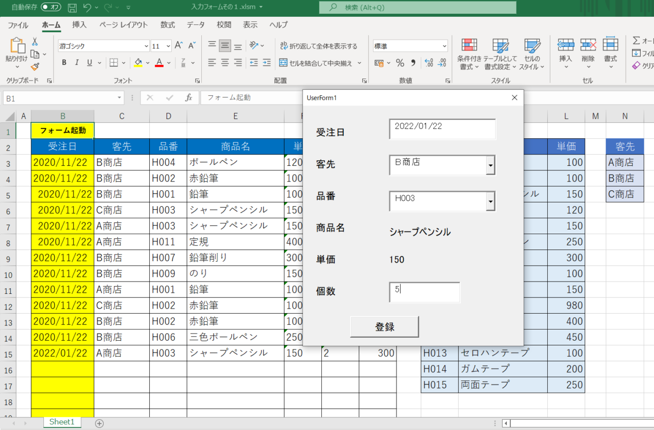 vba シート を 開く