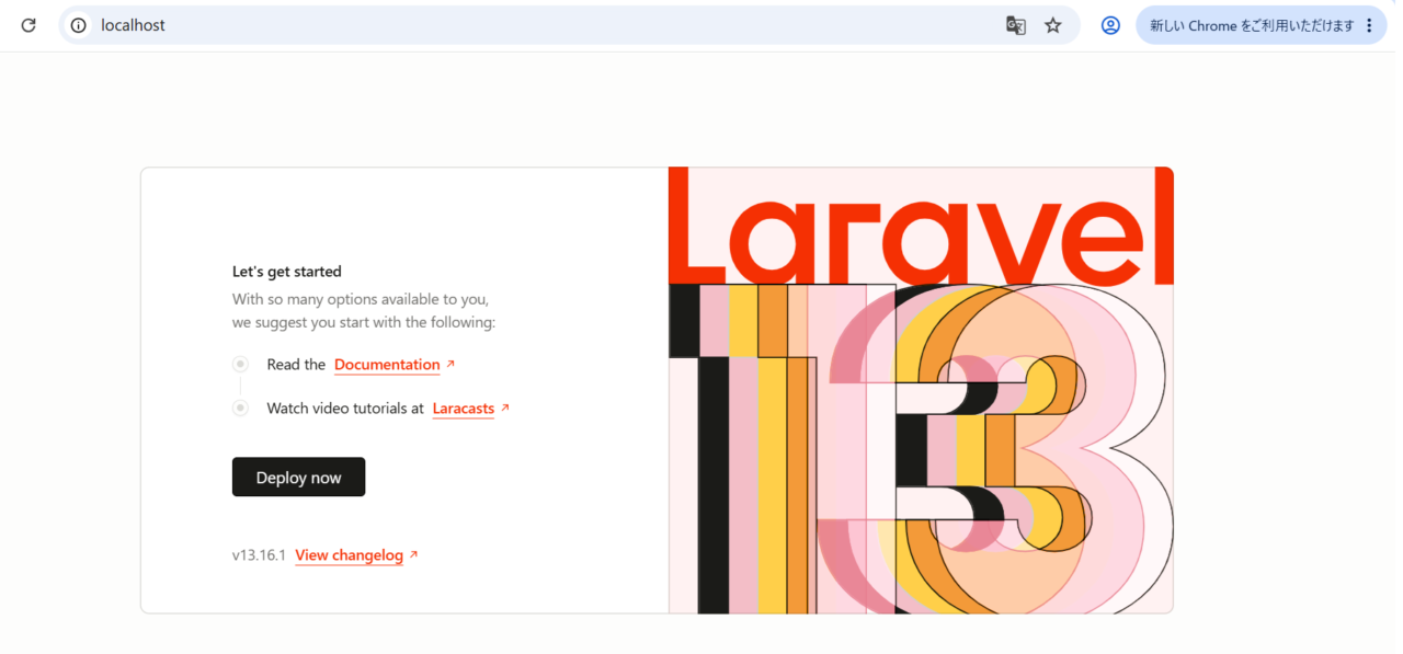 Docker　Laravel Sail