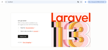 Docker　Laravel Sail
